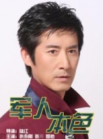 一个业余小伙子