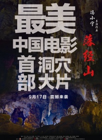 一个业余小伙子
